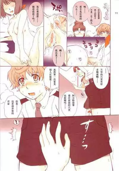 [MOON RULER (Tsukino Jyogi)] Nanase Bon Summer 2008 (Macross Frontier) [Chinese]