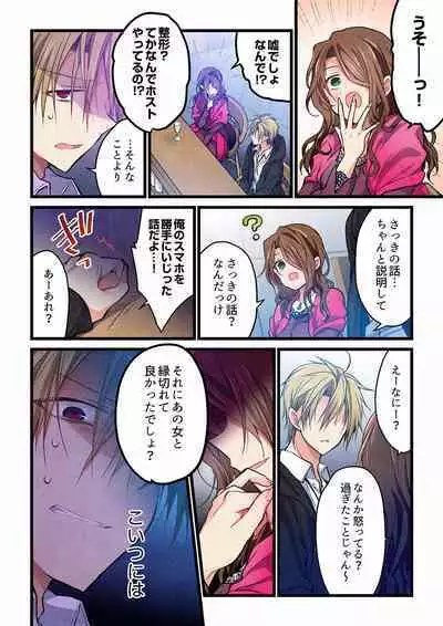 Even if you call it love 24