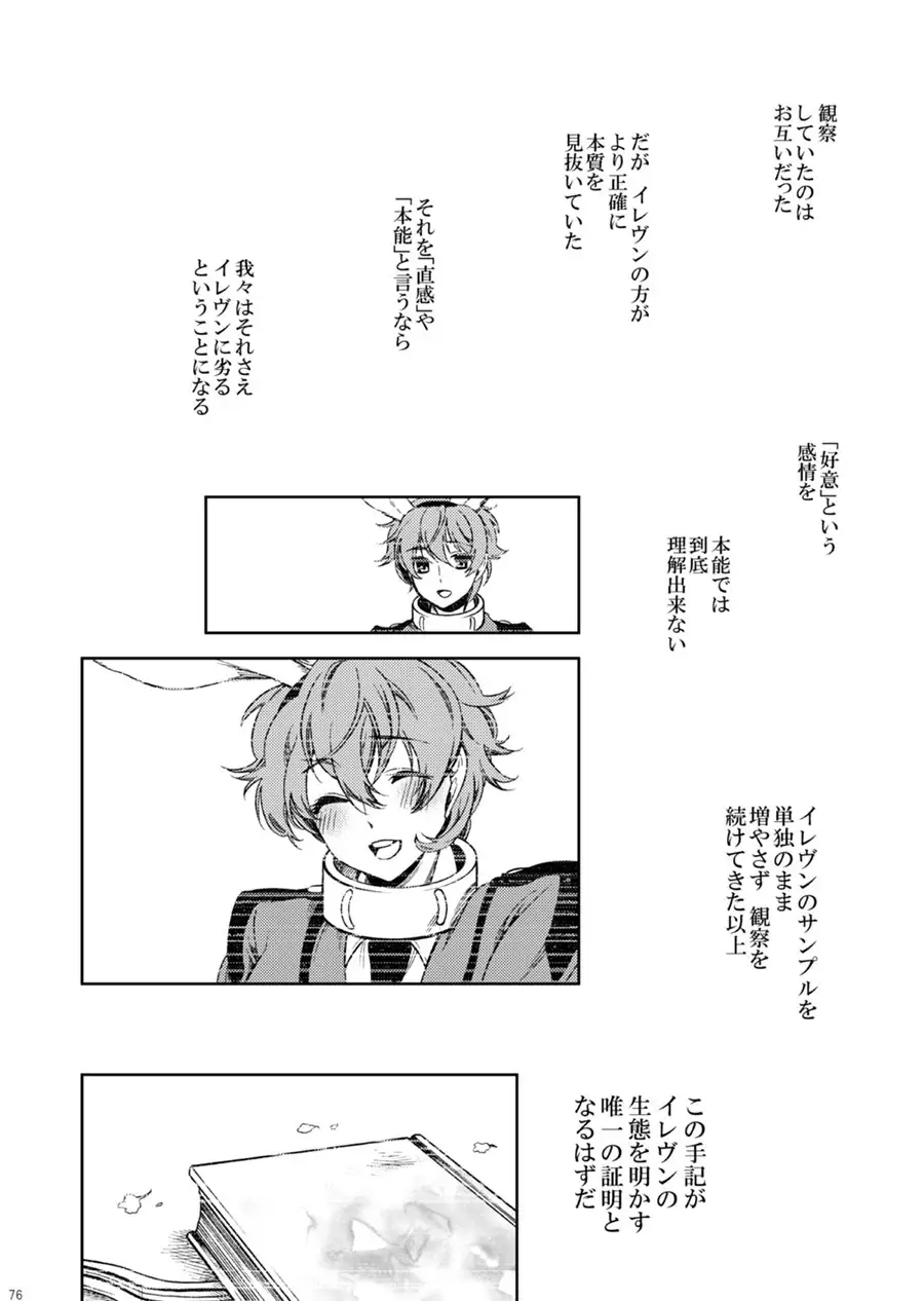 Drosselmeyer no Housekibako