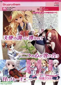 Pasocom Paradise 2009-08 Vol. 207