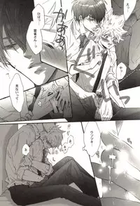 [Kamishima Akira] Doujin Sakka Collection 70 (Katekyo Hitman REBORN!)