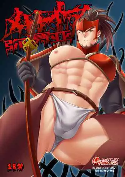 Messiah | 弥赛亚 1