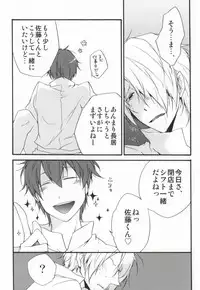 (SC48) [kikou (Kinako)] LOVE WORKING!! (WORKING!!)