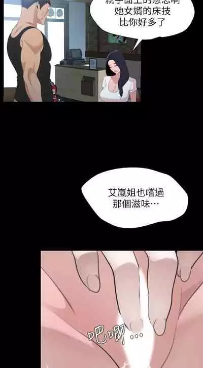 儿媳妇-SON IN LAW 32-56 CHI (manhwaroshixp.wordpress.com)