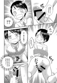 (COMITIA121) [Retroboy (Ono Akira)] Toraware no Harumu