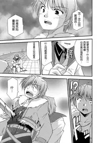 [Cool Palace (Suzumiya Kazuki)] LIFT THE WINGS (Aiyoku no Eustia) [Chinese] [靴下汉化组] [Digital]