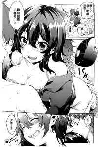 [Shono Kotaro] Tabegoro Bambina! [Chinese]