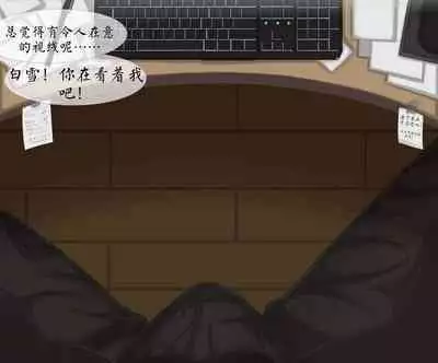 shirayuki and Serving under the table