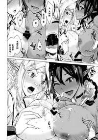 Junpaku Elf to Kasshoku Elf to Chiisana Kyuuketsuki