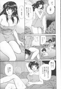 [Hirose Miho] Boku to Kanojo to +1