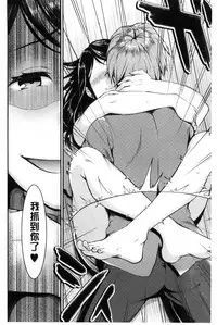 [Otabe Sakura] Aimitsu Yuugi | 愛蜜遊戲 [Chinese]