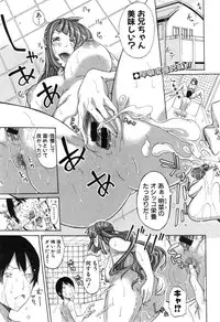 [Brother Pierrot] Bro x Sis Ch. 1-2