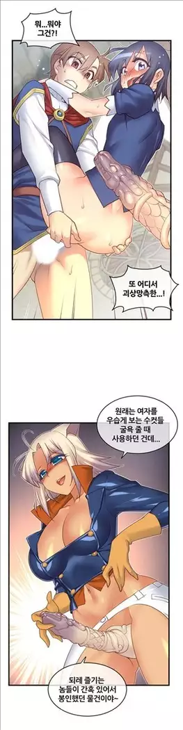 Master in My Dreams Ch.90-112