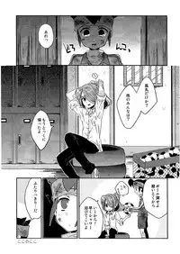 Kirigakure Takaya (Aniki Otokodou) - ×××× Yarouze! (Inazuma Eleven)
