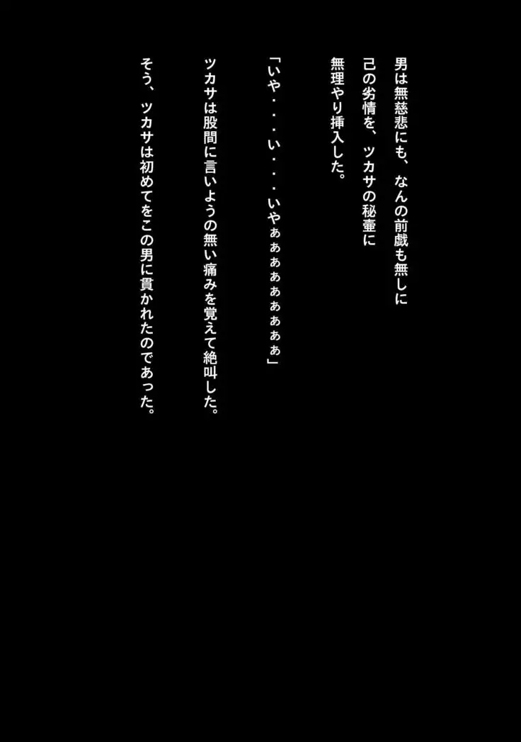 Hall of a contrived trap