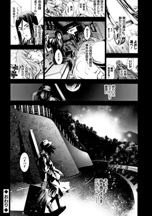 Geretsu ni Oshitoyaka