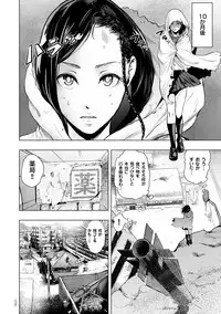 [Gesundheit] #Futsuu no Onnanoko [Digital]