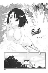 [Suehirogari] Kumo no Michi