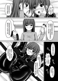 [Mousou Bijutsubu (Sho-yan)] Beginning black4 [Digital] [Chinese] [影之音个人汉化]
