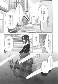 [Kudara Naizou] SEX CRIME 3