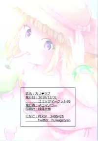 (C95) [NecoMuffler (Ninako)] Cagliostro Love (Granblue Fantasy)