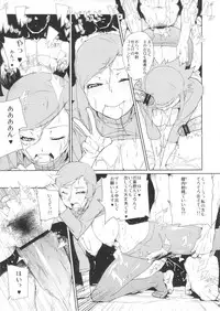 (SC53) [Draw Go (Souichi)] Mii-chan wa Okazu desuyo! (Gundam AGE)