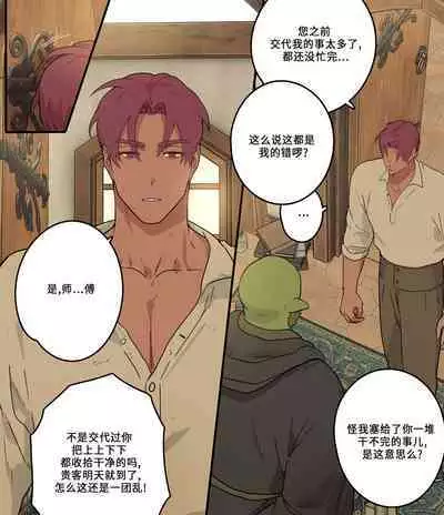 Minarai Majutsushi no Roy | 魔法学徒罗伊