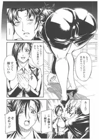 [Don Shigeru] LADY BOUND