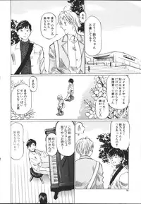 [Sakuragi Hal] Chiisa na Toiki ~ a little wisper ~