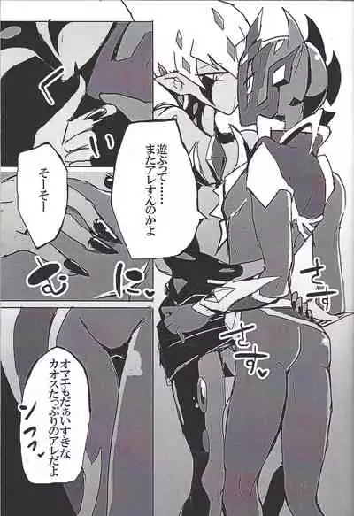 (DUEL PARTY 5) [alwaysHP1 (Various)] CHAOS Burning Lover! (Yu-Gi-Oh! ZEXAL)