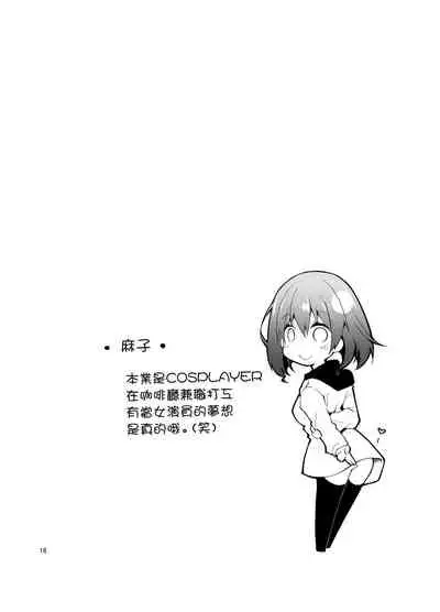 Nama de Haishin Yattemasu