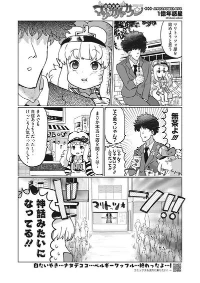 COMIC HOTMILK 2022-07