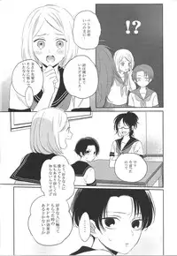 [HT! (Nori)] Koisuru Chiisana (Shingeki no Kyojin)