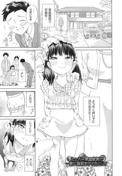 [To! Hegemonicon] Shojo no Karada no kagehinata