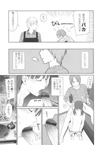 [Higashiyama Show] Nymphodelic