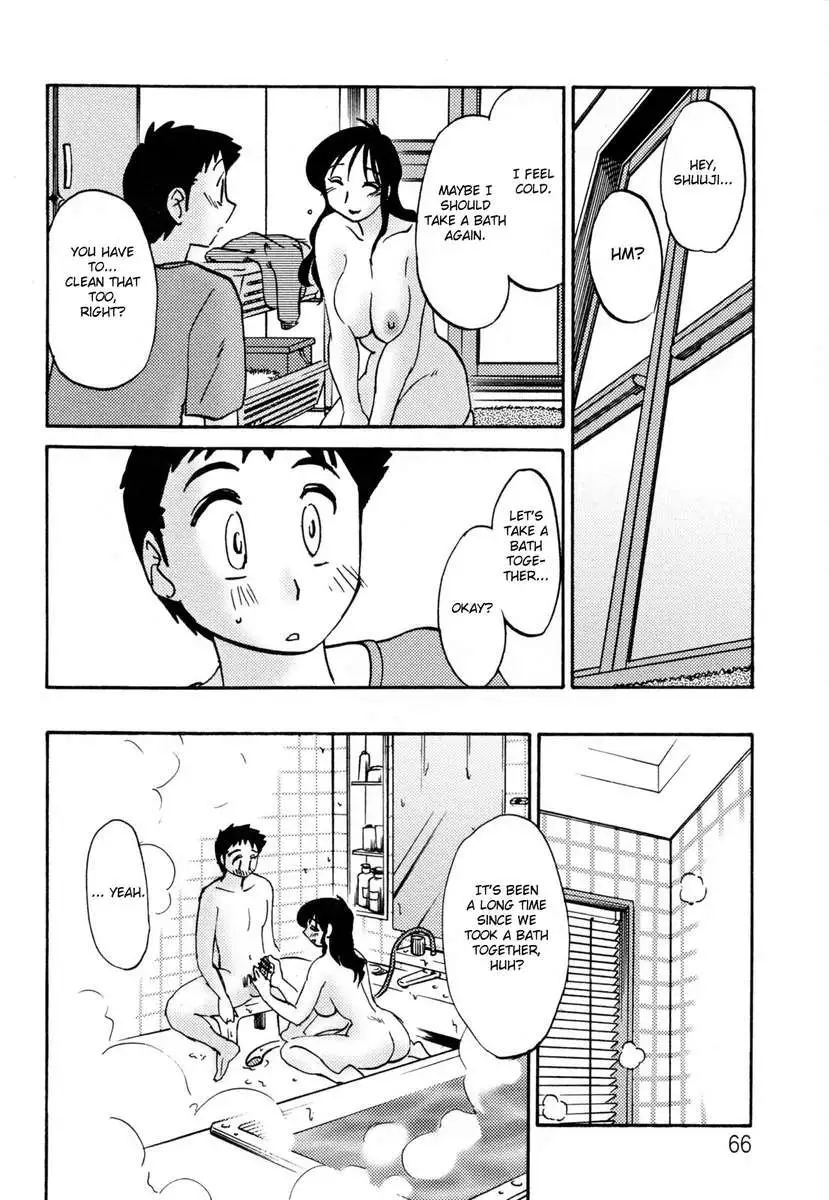 Incest Diary of Hisae Vol. 2