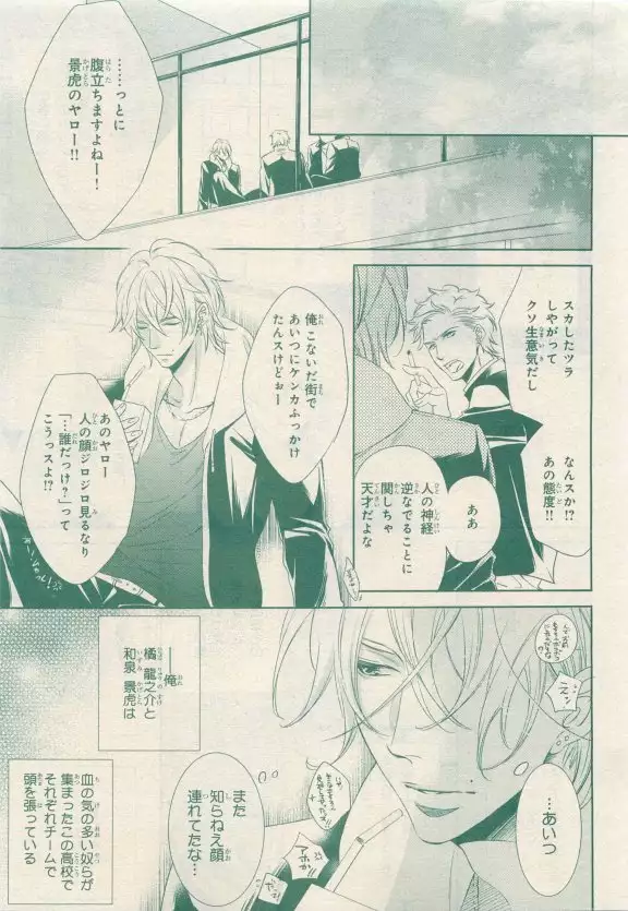 JUNK!BOY 2015 はるやすみ