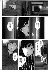 [Mitarai Yuuki] Soukan no Replica [Chinese]