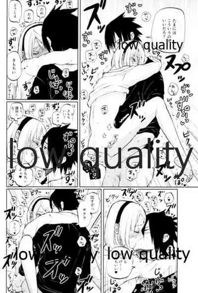 アドレナ邪恋と狂愛セロト