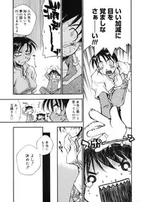 [Tachibana Toshihiro] Happy ☆ Trap