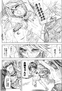 [Lover's (Inanaki Shiki)] white milk & black coffee (Futari wa Precure)