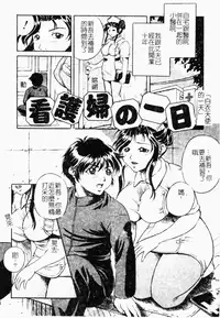 [Shizuki Shinra] Haha wa Mesuinu - My mother is a bitch [Chinese]