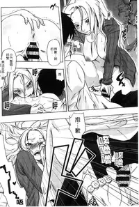 [Tomotsuka Haruomi] Tsurimesu | 鳳眼淫雌 [Chinese]