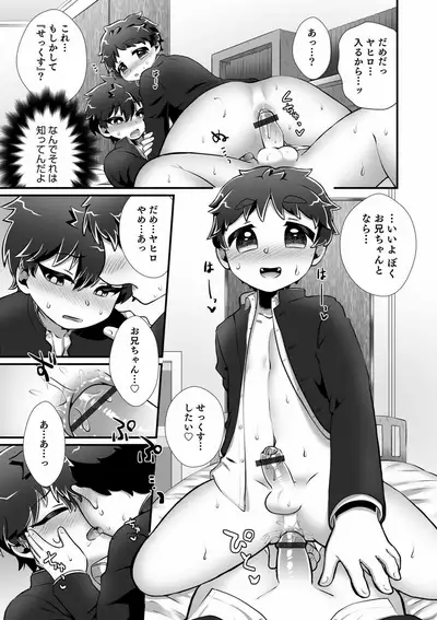 Otokonoko HEAVEN Vol. 57