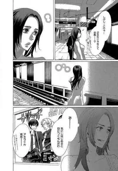 Kizutsukeru you ni Aishiaimashou 1-10