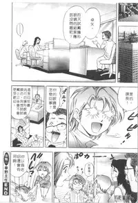 [Tanaka Kouji] Chara-Tac 2 | 調情高手 2 [Chinese]