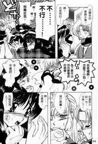 [U-K] Tenshi no Oshigoto | The Angel's Job [Chinese]