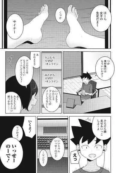 COMIC Momohime DEEPEST Vol. 1