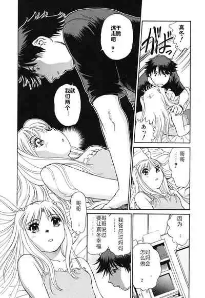 [ふうたまろ] Horny Family 煽情的家族