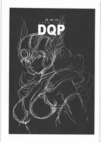 [Machwing (Raiun)] DQP Sairoku Hon (Dragon Quest)